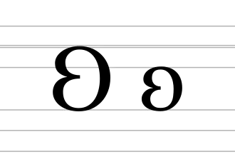 Image illustrative de l’article ʚ