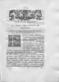 Scholae duae, 1728