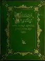Cover, 1874 edition