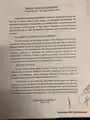 Document présenté par le gouvernement vénézuélien comme un contrat passé entre Silvercorp USA et Juan Guaido, ce que ce-dernier nie.